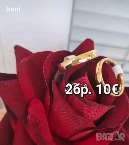 Бижута от 12 до 15€, снимка 8 - Бижутерийни комплекти - 55593220
