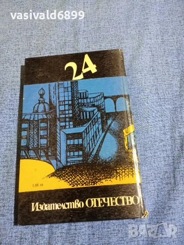 Алън Силитоу - Самотният бегач на дълго разстояние , снимка 3 - Художествена литература - 53966340