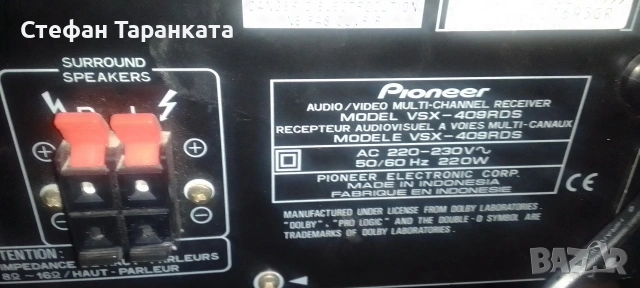 усилвател със радио тунер Pioneer , снимка 4 - Ресийвъри, усилватели, смесителни пултове - 54564387