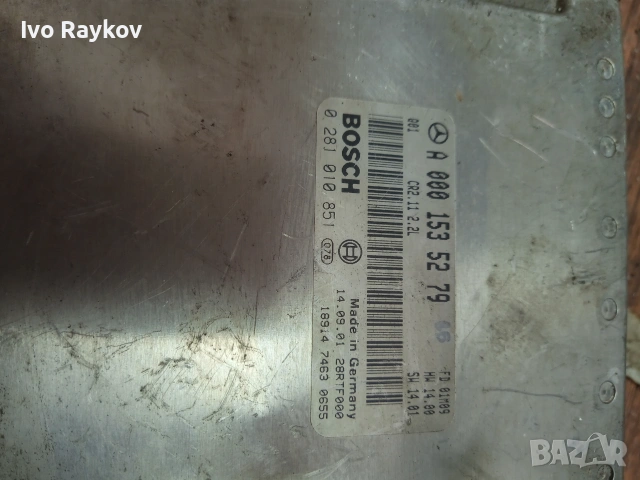 Компютър , ECU двигател A0001535279 , BOSCH 0281010851, снимка 4 - Части - 55064287
