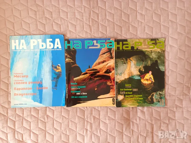 Различни списания- цени по 0.50 евро, снимка 3 - Списания и комикси - 54127706