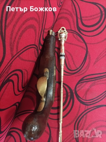 Пищоф преднопълнещ комплект с харбия, снимка 4 - Антикварни и старинни предмети - 54277841