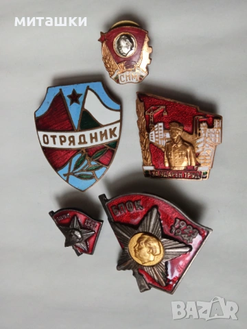 Стари значки бронз емайл, снимка 3 - Колекции - 54364605