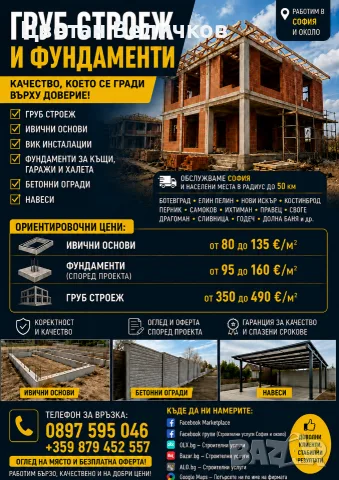 бързина качество и коректност