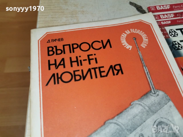 HI-FI 0305261228L1, снимка 4 - Специализирана литература - 54396453