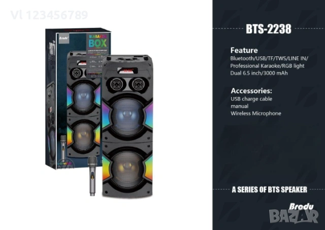 Двойна караоке колона BTS 2238 с Bluetooth 2х6.5“ микрофон и светлини