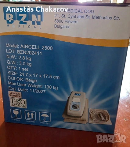 чисто нов Aircell 2500 - Антидекубитален дюшек с компресор, снимка 2 - Други - 54766255