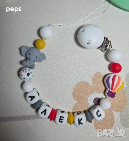 Силиконов клипс за биберон с име, снимка 16 - Други - 54272812