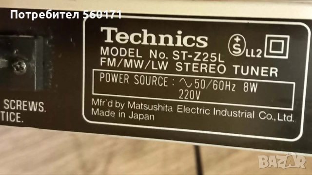 Technics ST-Z 25L , снимка 5 - Ресийвъри, усилватели, смесителни пултове - 55162199