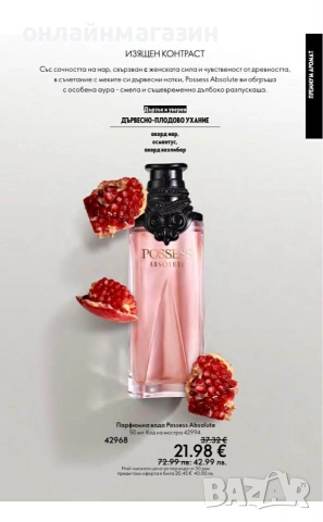 Орифлейм, снимка 9 - Други - 54220976