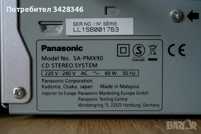 Аудиосистема Panasonic SC-PMX90, снимка 4 - Аудиосистеми - 55504143
