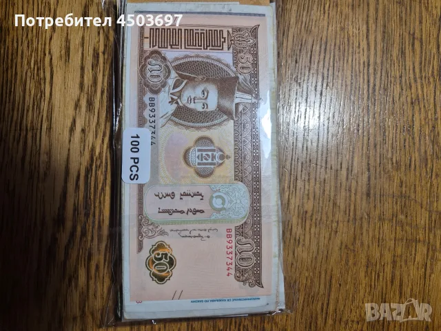 lot world banknotes unc 2 x100pcs, снимка 2 - Нумизматика и бонистика - 55562951