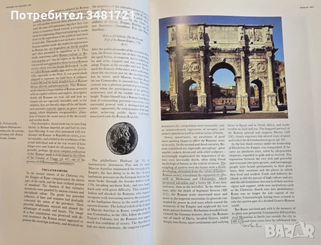 История на западното изкуство / History of Western Art From Ancient Greece to the Present Day, снимка 9 - Изкуство, музика, кино и фотография - 55065445