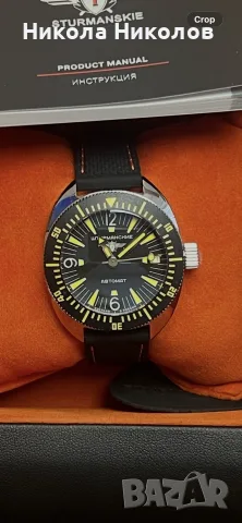 Нов Sturmanskie watch 2416/7771301 Dolphin, снимка 3 - Мъжки - 55345319
