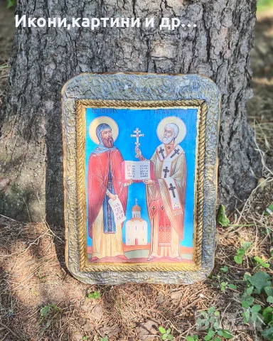 Ръчно изработена икона на Св. Св. Кирил и Методий (35 х 26 см), снимка 2 - Икони - 55597778