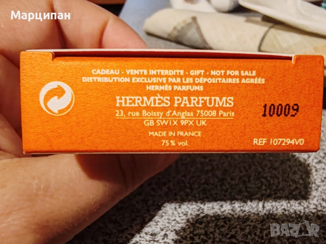 Hermes & Chopard  миниатюри, снимка 7 - Дамски парфюми - 54768008