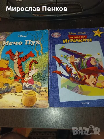 Книжки Егмонт Чародейка 