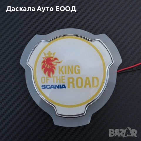 Огледална табелa бяла King of the Road външна за решетка 12-24V , 2 цвята, снимка 2 - Части - 54550011