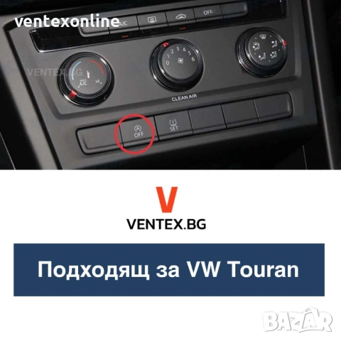 Модул за изключване на Start/Stop системата VW Golf, Passat, Touran, снимка 6 - Аксесоари и консумативи - 54039983
