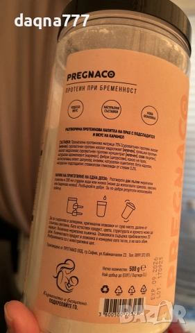 Протеин за бременни Pregnaco, снимка 3 - Други - 55178723