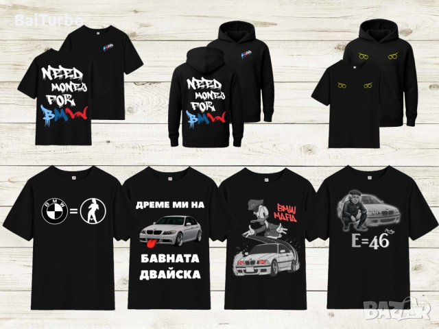 BMW Тениски и суичъри с щампи (ТОП ЦЕНА)