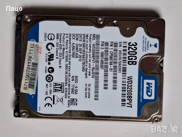 WD 320GB  ТЕСТВАН Е