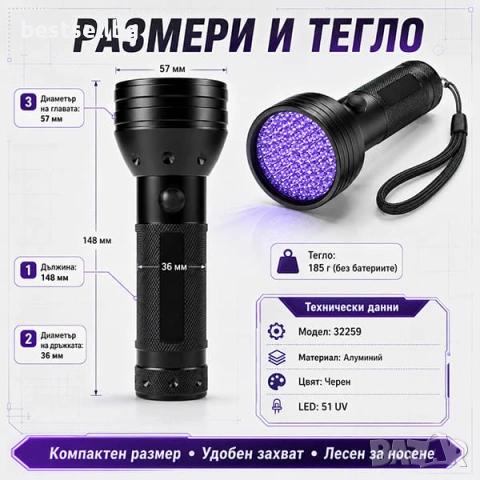 Мощен UV фенер лампа ултравиолетова светлина ув фенерче за камък смола, снимка 7 - Къмпинг осветление - 48142461