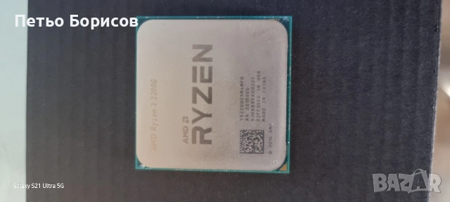 AMD RYZEN 3 2200G 