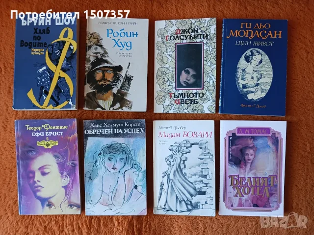 Художествена литература - романи, криманални, Агата Кристи, Библиотека галактика, други, снимка 2 - Художествена литература - 51435131
