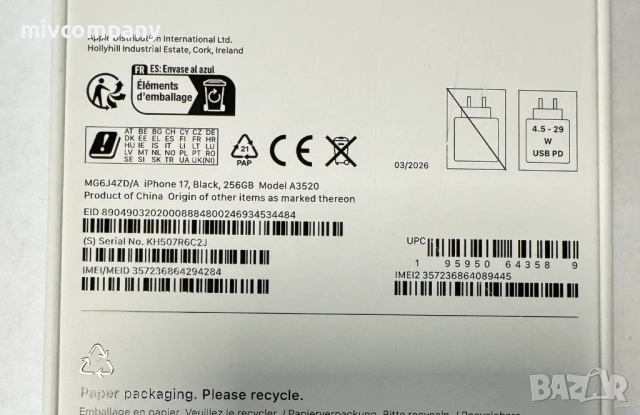 Iphone 17   256GB  НОВ!!! с Гаранция!!! , снимка 4 - Apple iPhone - 54651106