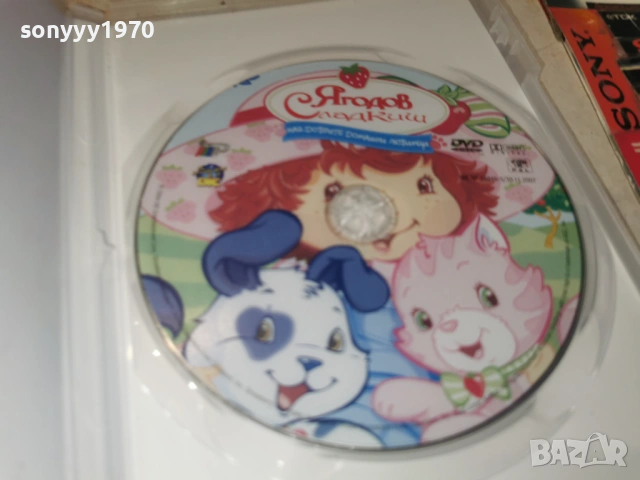 ЯГОДОВ СЛАДКИШ ДВД 1006261005L1, снимка 7 - DVD филми - 54843912