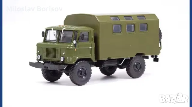 ГАЗ 66 фургон в мащаб 1:43