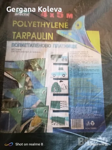 Брезент полиетилен, снимка 2 - Други - 55492793
