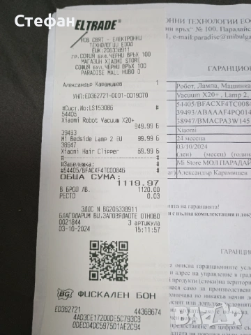 Прахосмукачка робот xiaomi x20+ в гаранция, снимка 14 - Прахосмукачки - 54016272