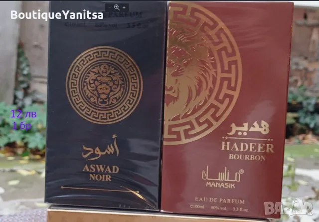 Луксозни арабски парфюми 100 ml – Дамски и Мъжки аромати, снимка 8 - Дамски парфюми - 55530970