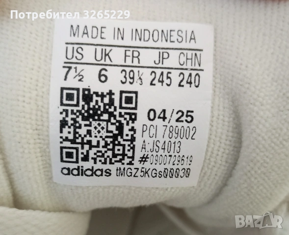 Adidas 39.5 н.Оригинални Нови, снимка 3 - Маратонки - 54626856
