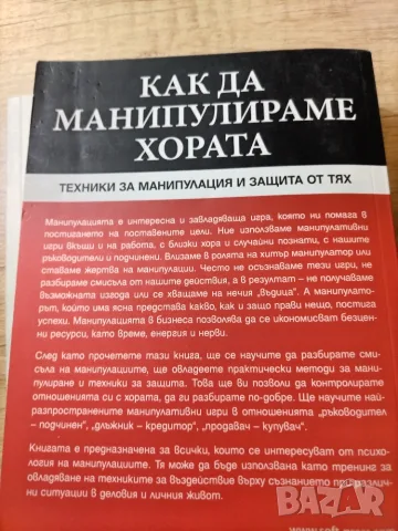 Продавам чисто нови книги или много запазени, снимка 10 - Художествена литература - 55633190