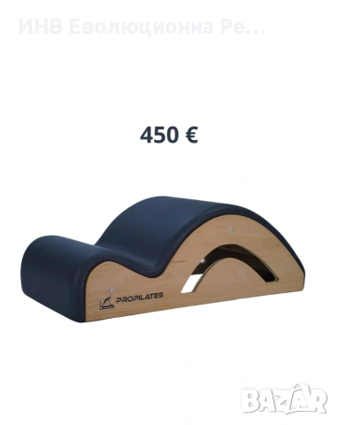 Реформър Пилатес Spine Corrector Pro Pilates – коректор за гръбнак, снимка 2 - Други спортове - 55080019