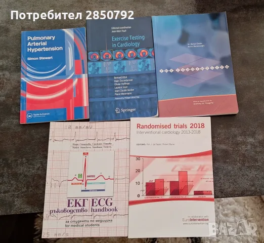 Медицинска литература на английски и български, и други романи, снимка 4 - Специализирана литература - 55351590