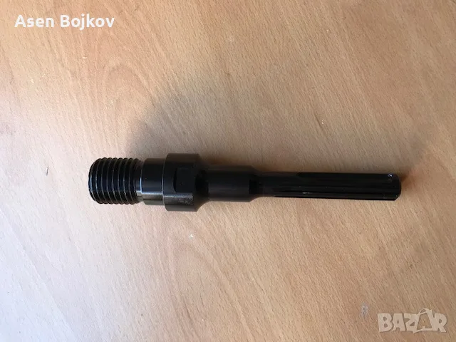Продавам адаптор за боркорона
