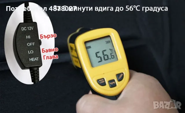 Подгряваща седалка за кола 12v подложка от 30 до 60 градуса Плюшена / Размер: 50/100 см; Зареждане: , снимка 5 - Аксесоари и консумативи - 55436659