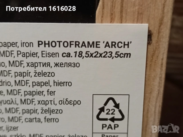 Дървени рамки Свод., снимка 8 - Други - 36328807