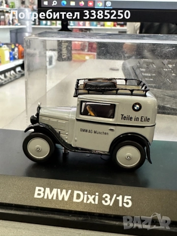 BMW Dixi Колекционерска количка