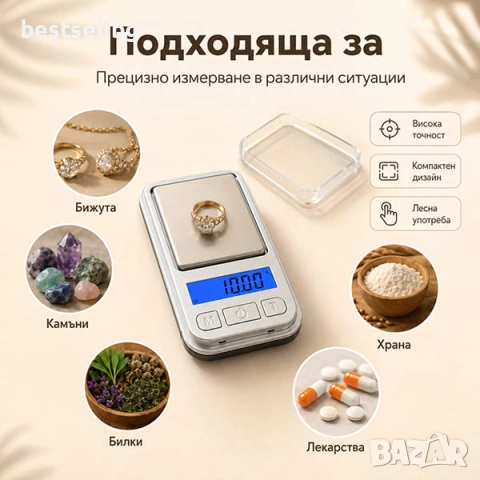 Мини точна електронна везна до 200 грама точност 0.01 за злато бижута, снимка 5 - Везни - 36506317
