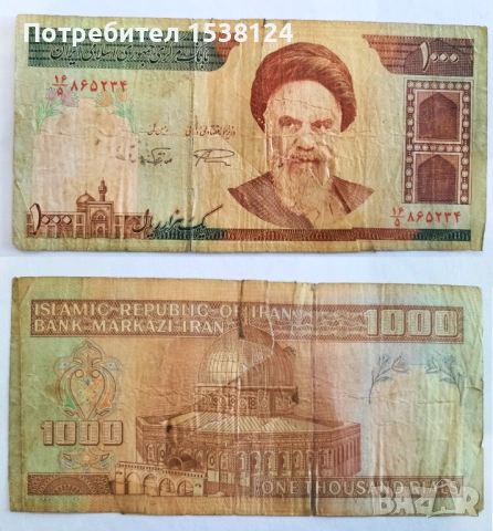 Лот екзотични банкноти от Азия, снимка 6 - Нумизматика и бонистика - 54510825