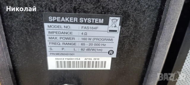 LG FA164-D0P Micro Hi-Fi System.      Цена-110евро, снимка 8 - Аудиосистеми - 54672515