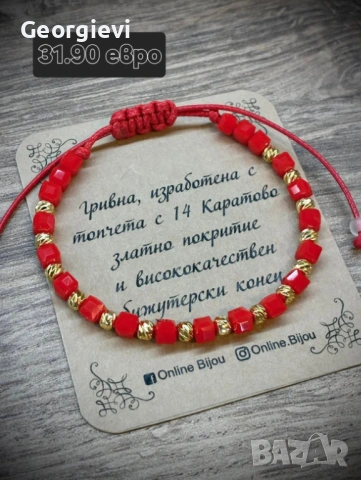 Гривни на конец