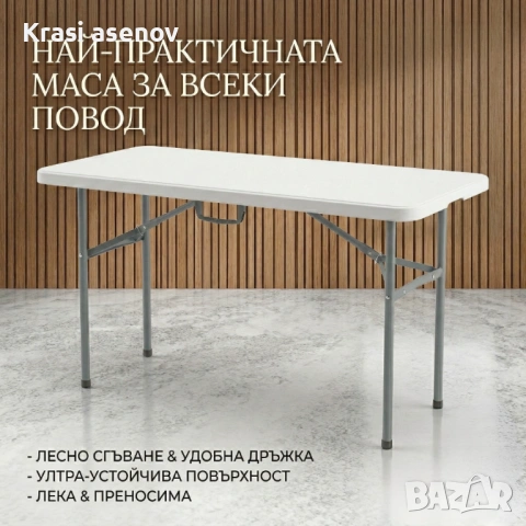 Сгъваема правоъгълна градинска маса, бяла - 181.5 × 74 × 74 см, снимка 2 - Маси - 54383473
