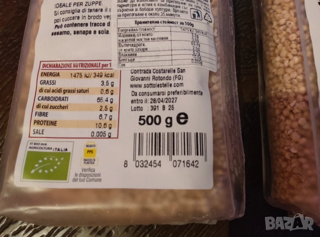 Био сорго, снимка 4 - Други - 54172111