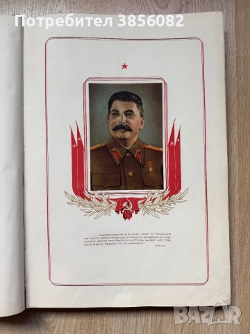 Продавам почетна книга , снимка 5 - История, политика и общество - 54979052